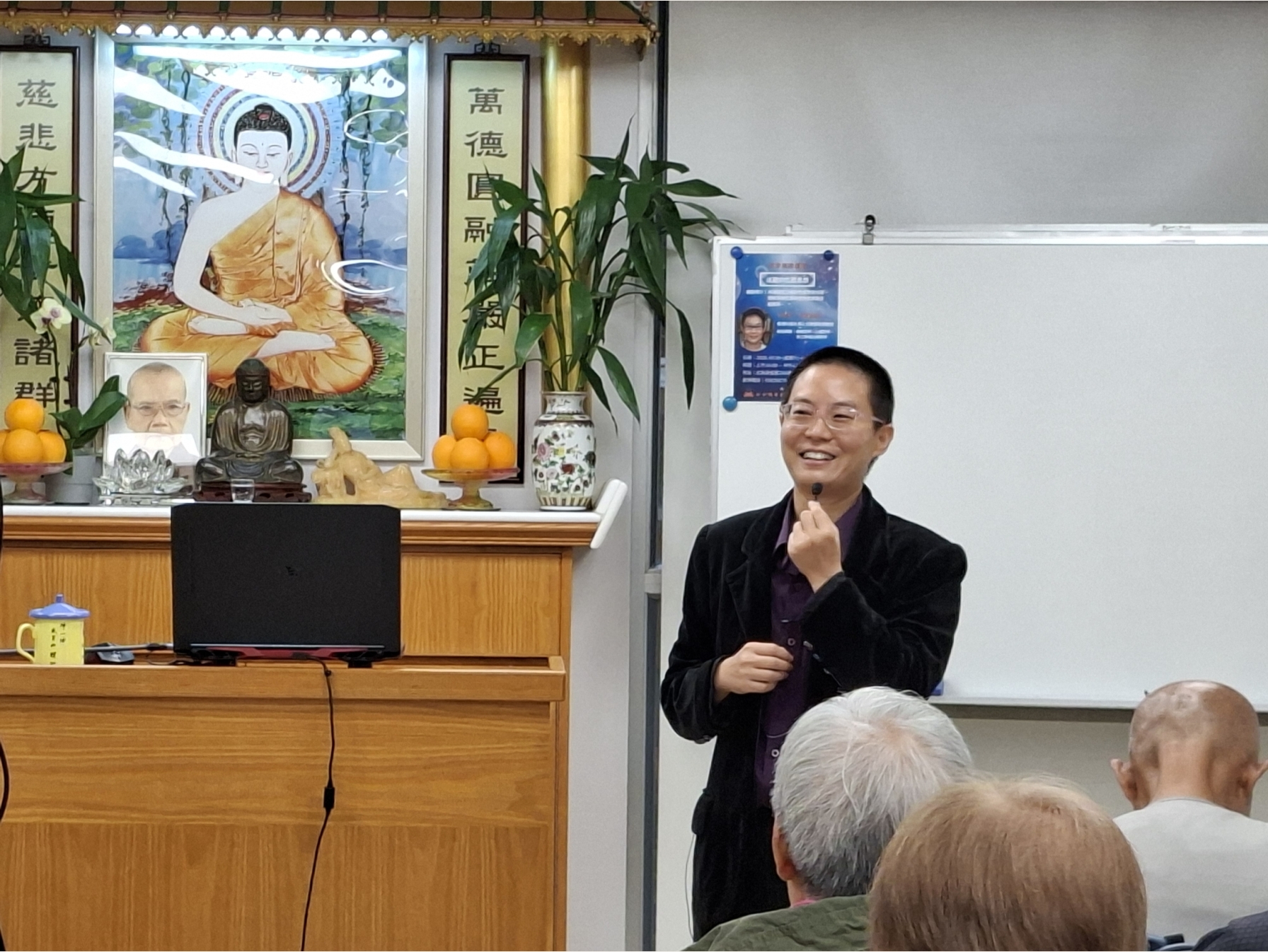 洪真如教授在妙華講學