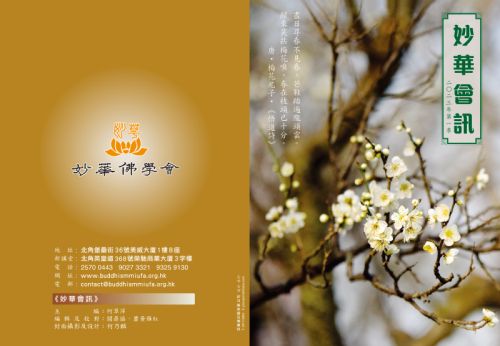 二零二三年第一季會訊
