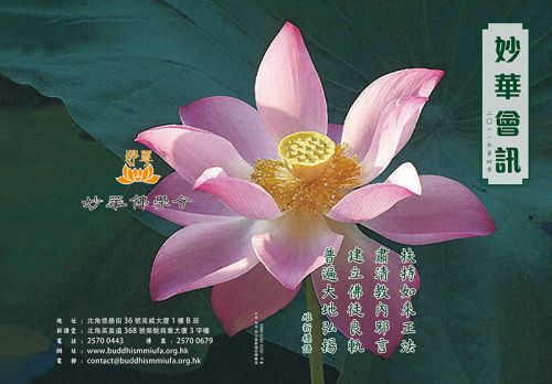 二零一一年第四季會訊