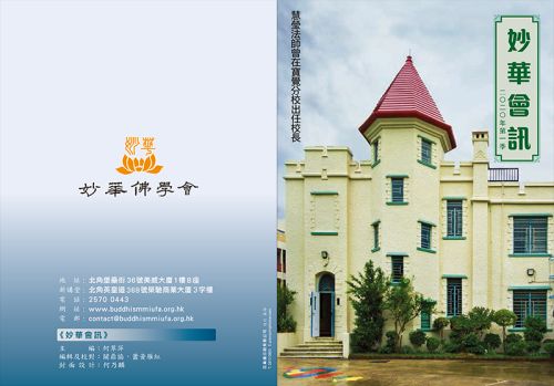 二零二零年第一季會訊