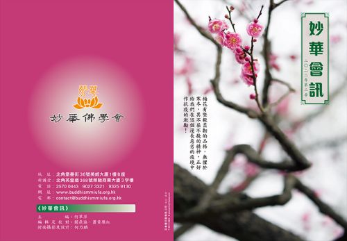 二零二二年第二季會訊